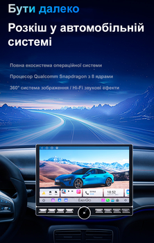 Универсальное головное устройство EasyGo S8 4/64