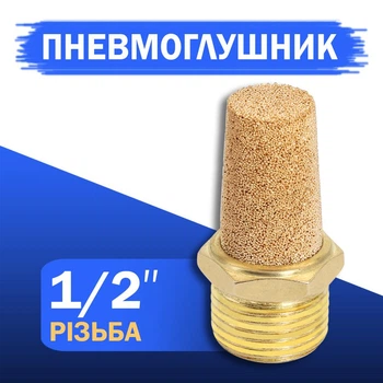Пневмоглушитель звука фильтр сброса воздуха 1/2" BSL-04 для пневмораспределителя пневматики (12-4)