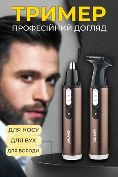 Акумуляторний тример Geemy GM 3112 для стриження бороди та догляду за носом 5445