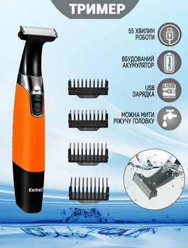 Аккумуляторный триммер Kemei KM 1910 c 4 сменными насадками 7589