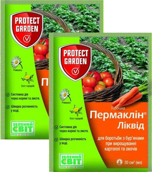 Гербицид SBM Life Science Пермаклин Ликвид (Зенкор Ликвид) 20 мл комплект 2 шт (3664715029168)
