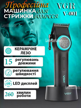 Профессиональная машинка для стрижки волос VGR V-001 с дисплеем 9000 об/мин и 10 сменными насадками (1,5-24 мм) 4600 mAh