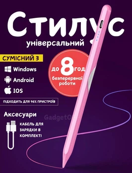 Универсальный магнитный стилус для письма и рисования |Android, Apple, Windows| Розовый
