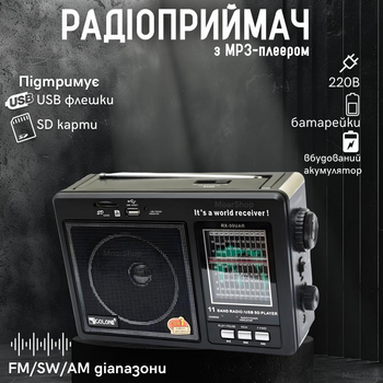 Радиоприемник аккумуляторный з MP3-плеером Golon RX-99 UAR, поддержка USB флешек, microSD\SD карт, радио с питанием от сети, аккумулятора, батреек