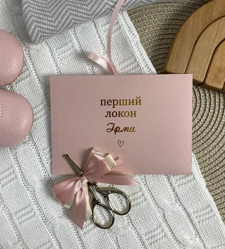 Ножиці та Конверт іменний для зберігання першого локона малюка рожевий HeyBaby