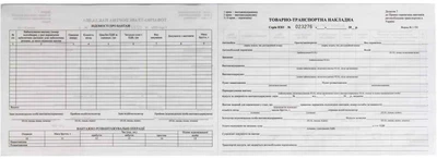 Товарно-транспортна накладна А4 офс номер (100)