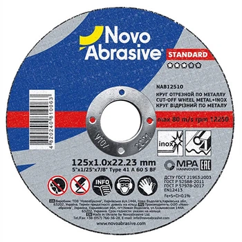 Круг отрезной NovoAbrasive Standart 125х1,0х22,23 по металлу