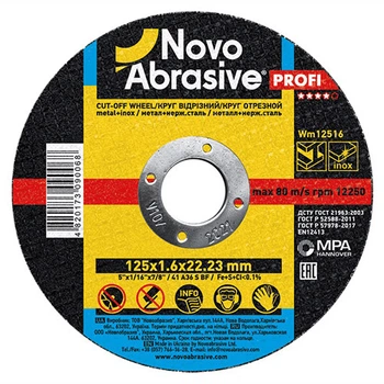 Круг отрезной NovoAbrasive Profi 125х1,6х22,23 по металлу