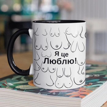 Чашка з принтом "Я це люблю" на подарунок для друга, хлопця керамічна 330 мл біла з чорною ручкою