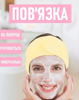 Регулируемая повязка для волос на липучке Lávate широкая косметическая повязка-обруч на голову для умывания / макияжа / спорта, желтый (101645176)