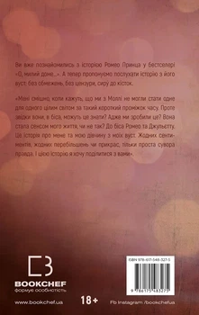 Милый дом Книга 2 О, милый Рома... - Тилли Коул