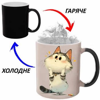 Чашка хамелон (кружка, чашка) Cat #034 Черная 330 мл