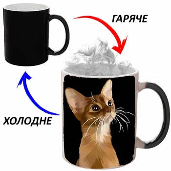 Чашка хамелон (кружка, чашка) Cat #023 Черная 330 мл