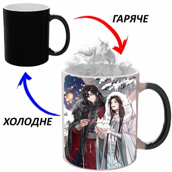 Чашка хамелон Благословение небожителей Аниме #002 (кружка, чашка) Черная 330 мл