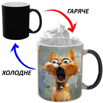 Чашка хамелон (кружка, чашка) Cat #021 Черная 330 мл