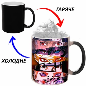 Чашка хамелон Наруто Аниме #012 (кружка, чашка) Черная 330 мл