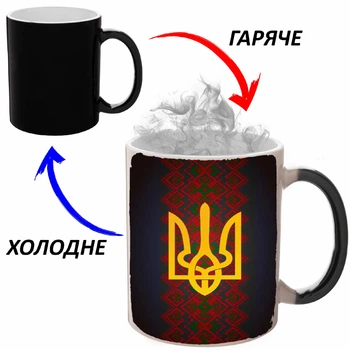 Чашка хамелон (кружка, чашка) Патриотическая #039 Черная 330 мл