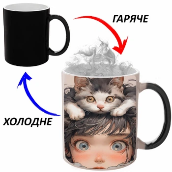 Чашка хамелон (кружка, чашка) Cat #002 Черная 330 мл