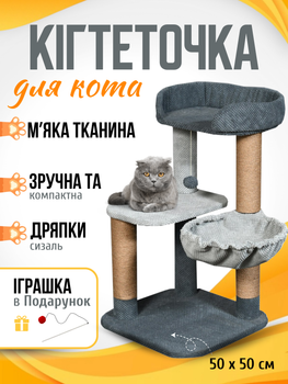 Когтеточка для кота дряпка Мур-Мяу Эдем 50х50х83 см для кошек в сизалевой веревке Серый МТ