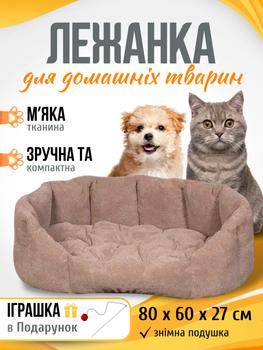 Лежанка для собаки кота кішки лежак подушка ліжко спальне місце для великих собак котів і кішок великих порід домашніх тварин Мур Мяу Лорд 80 х 60 х 27 см коричневий МТ собачі лежаки ліжечка лежанки з подарунком