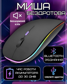 Бездротова мишка з RGB підсвічуванням для пк акумулятором 1600 DPI безшумна для ноутбука Bluetooth 5.0 і USB зарядкою що світиться для комп'ютера WiFi USB адаптер 2.4 ГГц для дорослих і дітей