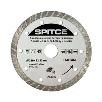 Диск алмазный Spitce TURBO 22-808 по бетону и каменю 230 мм