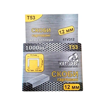 Скоба гартована Virok 41V312 тип Т53 12 мм 1000 шт