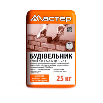 Суміш для кладки Мастер Будівельник 25 кг