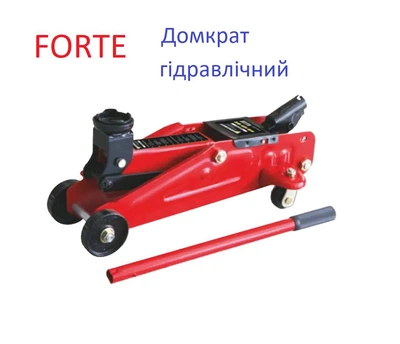Домкрат гідравлічний Forte TA82007-2T підкатний для підйому автомобілів та інших важких вантажів