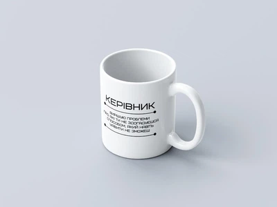 Чашка " Керівник "
