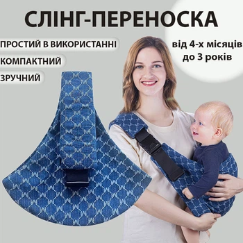 Дитяча переноска-слинг джинс