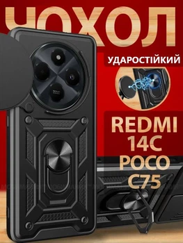 Протиударний чохол Armor Ring + захиcт камери для Xiaomi Redmi 14C та Poco C75 case Simon чорний