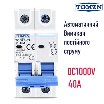 Автоматический двухполюсный выключатель 40A постоянного тока TOMZN TOB7Z-63 DC 1000V PV 2P C 6kA DIN (241015127)