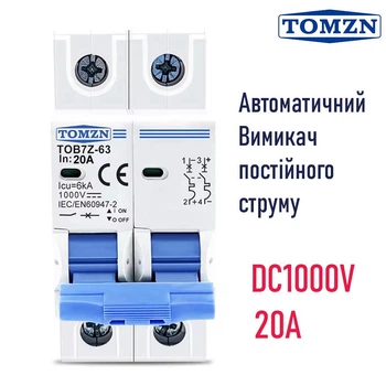 Автоматичний двополюсний вимикач 20A постійного струму TOMZN TOB7Z-63 DC 1000V PV 2P C 6kA DIN (241015125)