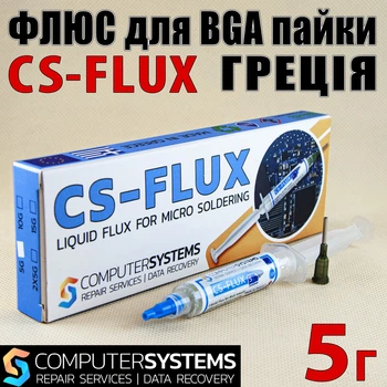 Флюс гель CS-FLUX ( Греция) 5g для пайки и демонтажа BGA SMD LQFP QFN компонентов реболлинга
