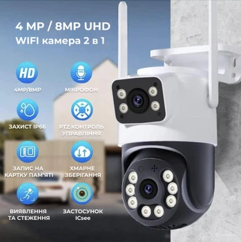 Вулична поворотна WiFi камера відеоспостереження Besder A8BQ-8MP-EU 8MP з двома об'єктивами і датчиком руху для зовнішнього спостереження
