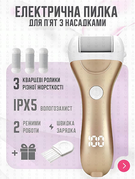 Пемза пилка для ног и пяток роликовая аккумуляторная Callus Remover 3W электрическая для шлифовки электропемза для педикюра USB желтая