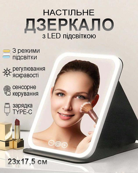 Настільне дзеркало для макіяжу з підсвіткою косметичне на 3 режими освітлення Сенсорне портативне дзеркальце Folding steep Чорний