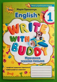 Англійська мова 1 клас. Прописи. Write with Buddy. М. Прокопчук. Оріон
