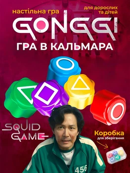Настольная Игра в кальмара кости Гонги из популярного сериала Squid Game Традиционная корейская настолка 5 кубиков Gonggi для игры в компании от 2х и больше игроков взрослых и детей