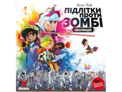 Настольная игра Подростки против зомби, Geekach