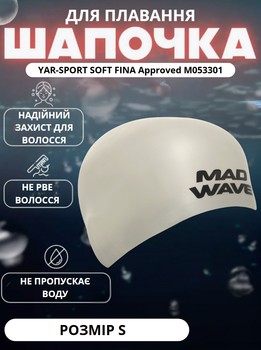 Шапочка для плавання YAR-SPORT SOFT FINA Approved M053301, розмір S (силікон, срібний)