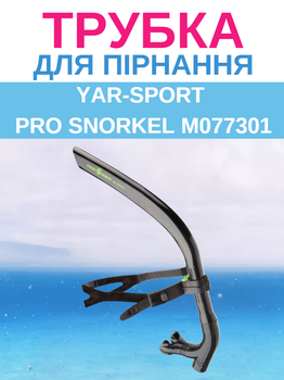 Трубка для плавання YAR-SPORT PRO SNORKEL M077301 (полікарбонат, силікон, чорний)