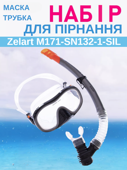Набір для плавання маска з трубкою Zelart M171-SN132-1-SIL (термоскло, силікон, пластик, чорно-сіро-прозорий)