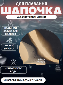 Шапочка для плавання YAR-SPORT MULTI M053001 (силікон, золотий)