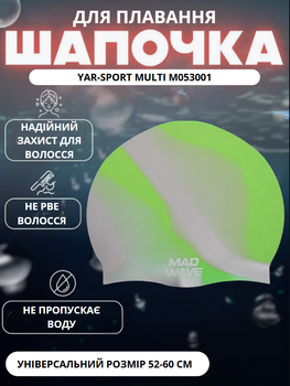Шапочка для плавання YAR-SPORT MULTI M053001 (силікон, зелений)