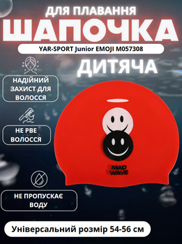 Шапочка для плавання дитяча YAR-SPORT Junior EMOJI M057308 (силікон, червоний)