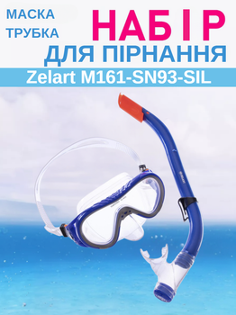 Набір для плавання підлітковий маска з трубкою Zelart M161-SN93-SIL
