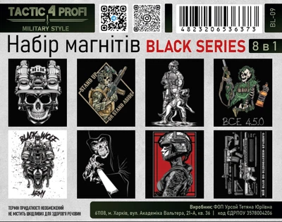 Набір магнітів «BLACK SERIES» BL-09