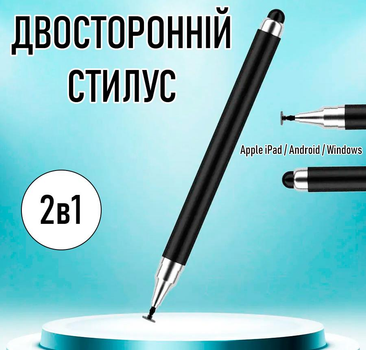 Двусторонний стилус для рисования 2в1 стилус с дисковым и силиконовым округлым наконечником для смартфона и планшета Apple iPad / Android / Windows, черный (102260991)